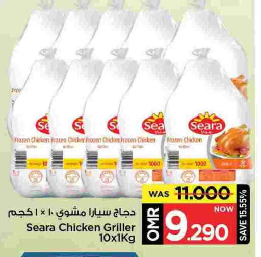 سيارا دجاج كامل مجمد available at مارك & سايف in عُمان - مسقط‎