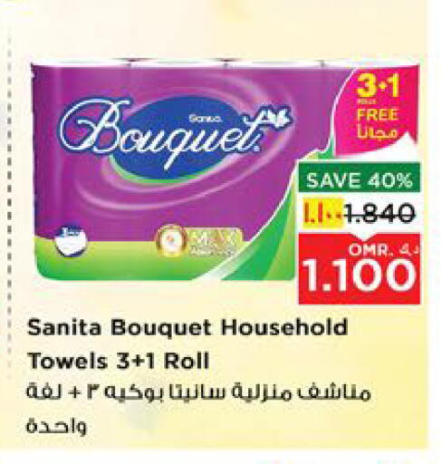 SANITA available at Nesto Hyper Market   in Oman - Muscat