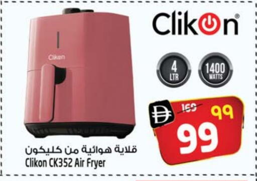 CLIKON Air Fryer available at SAFARI HYPERMARKET  in UAE - Ras al Khaimah