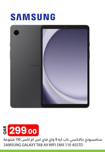 SAMSUNG available at Dana Market in Qatar - Doha