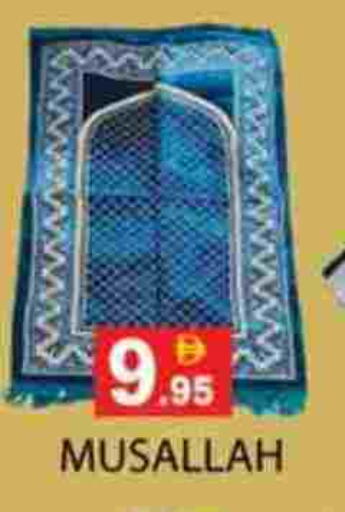 available at زين مارت سوبرماركت in الإمارات العربية المتحدة , الامارات - رَأْس ٱلْخَيْمَة