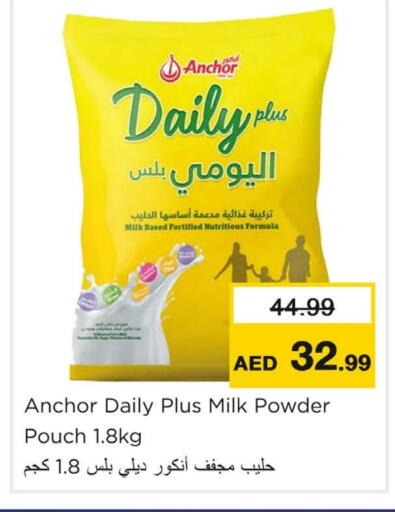 أنكور اليومي بلس حليب مجفف available at نستو هايبرماركت in الإمارات العربية المتحدة , الامارات - رَأْس ٱلْخَيْمَة