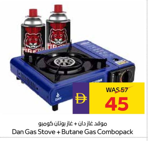 available at ADCOOP in UAE - Ras al Khaimah