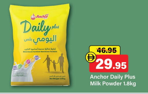 أنكور اليومي بلس حليب مجفف available at الأسواق هايبرماركت in الإمارات العربية المتحدة , الامارات - رَأْس ٱلْخَيْمَة