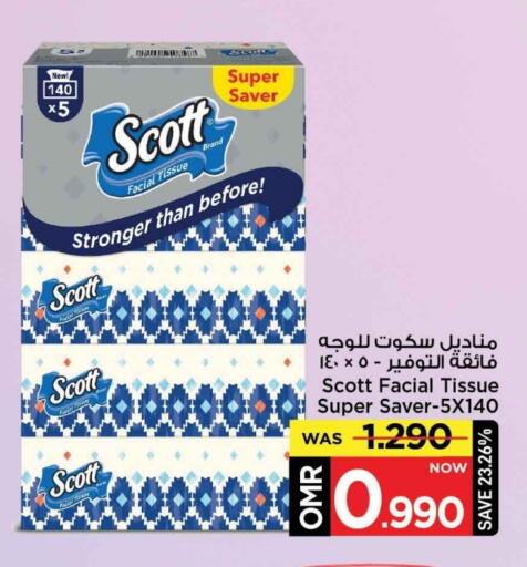 سكوت available at مارك & سايف in عُمان - مسقط‎