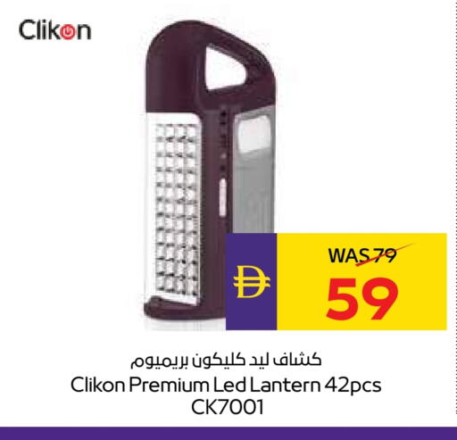 كليكون available at أدكووب in الإمارات العربية المتحدة , الامارات - رَأْس ٱلْخَيْمَة