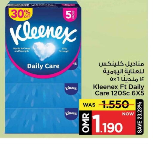 كلينيكس available at مارك & سايف in عُمان - مسقط‎