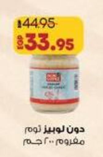 available at Lulu Hypermarket  in Egypt - Cairo