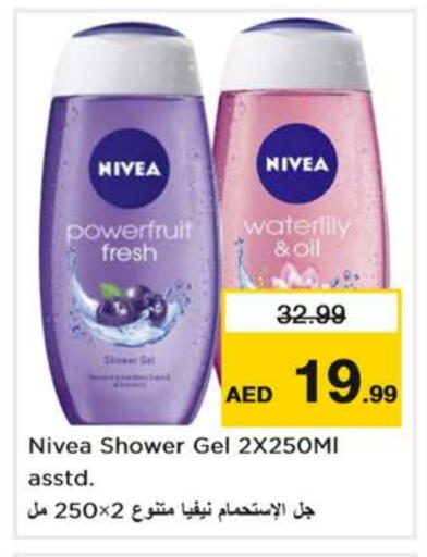 available at نستو هايبرماركت in الإمارات العربية المتحدة , الامارات - دبي