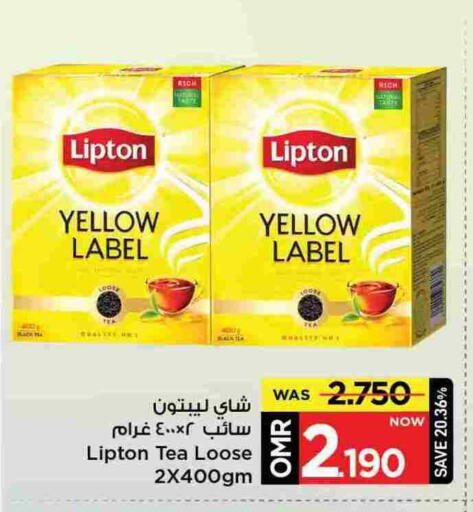 ليبتون مسحوق الشاي available at مارك & سايف in عُمان - مسقط‎