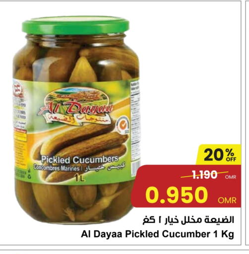 Cucumber available at Sultan Center  in Oman - Muscat
