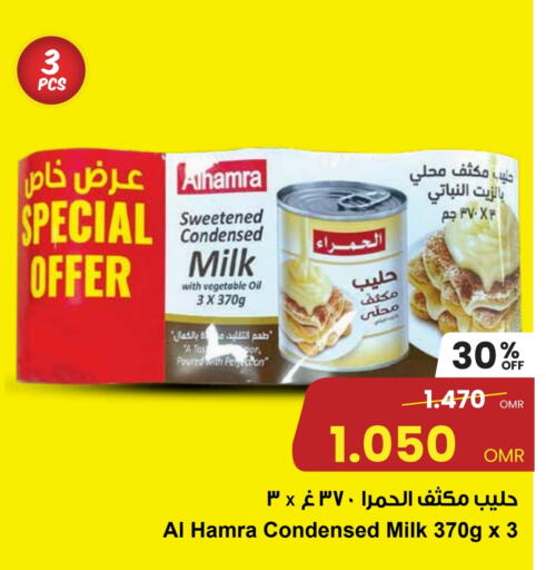 حليب مكثف available at مركز سلطان in عُمان - مسقط‎