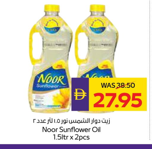 NOOR Sunflower Oil available at ADCOOP in UAE - Ras al Khaimah
