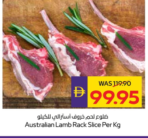 لحم الضأن / الغنم available at أدكووب in الإمارات العربية المتحدة , الامارات - رَأْس ٱلْخَيْمَة