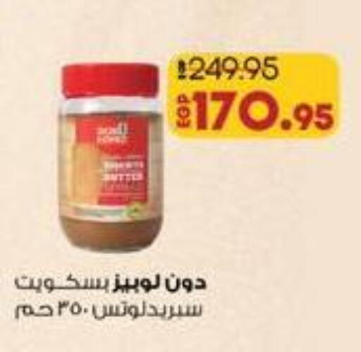 available at لولو هايبرماركت in Egypt - القاهرة