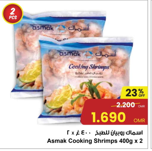 available at مركز سلطان in عُمان - مسقط‎