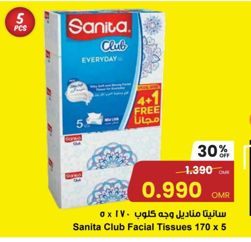 صنيتا available at مركز سلطان in عُمان - مسقط‎