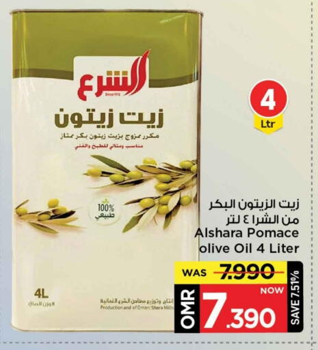 زيت الزيتون available at مارك & سايف in عُمان - مسقط‎