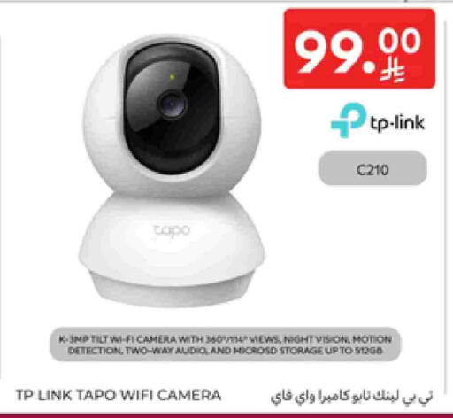 TP LINK available at Carrefour in KSA, Saudi Arabia, Saudi - Sakaka