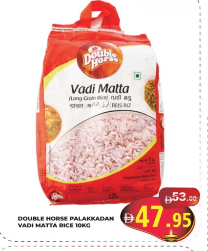 DOUBLE HORSE Matta Rice available at Kerala Hypermarket in UAE - Ras al Khaimah