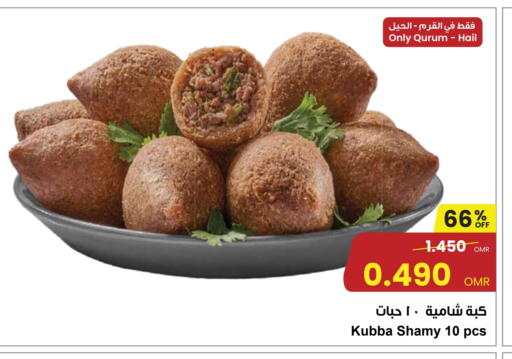 available at Sultan Center  in Oman - Muscat