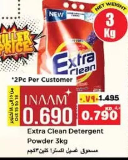 Detergent available at Nesto Hypermarkets in Kuwait
