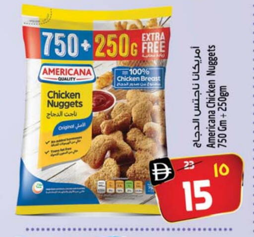 أمريكانا ناجتس الدجاج available at سفاري هايبر ماركت in الإمارات العربية المتحدة , الامارات - رَأْس ٱلْخَيْمَة
