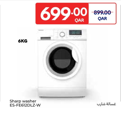 شارب غسالة الملابس available at كارفور in قطر - الدوحة