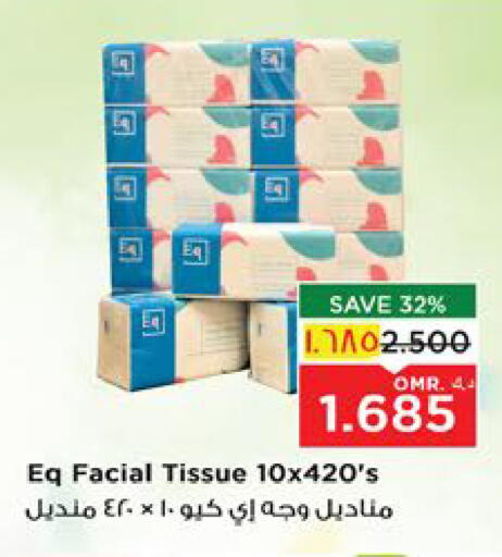 available at نستو هايبر ماركت in عُمان - مسقط‎