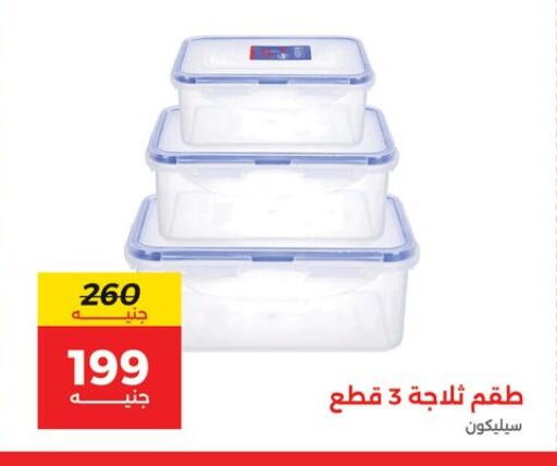 available at رنين in Egypt - القاهرة