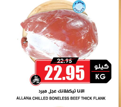 Beef available at Prime Supermarket in KSA, Saudi Arabia, Saudi - Al Khobar