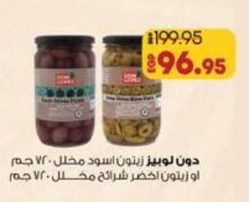 available at لولو هايبرماركت in Egypt - القاهرة