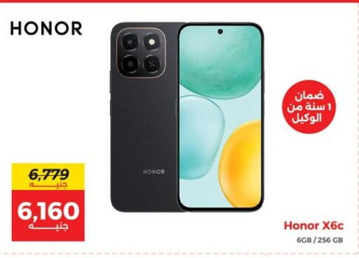 HONOR available at Raneen in Egypt - Cairo