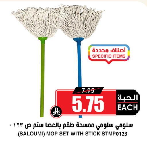 تنظيف in أسواق النخبة, المملكة العربية السعودية Offers - المملكة العربية السعودية مساعد التنظيف available at أسواق النخبة in مملكة العربية السعودية, السعودية, سعودية - تبوك