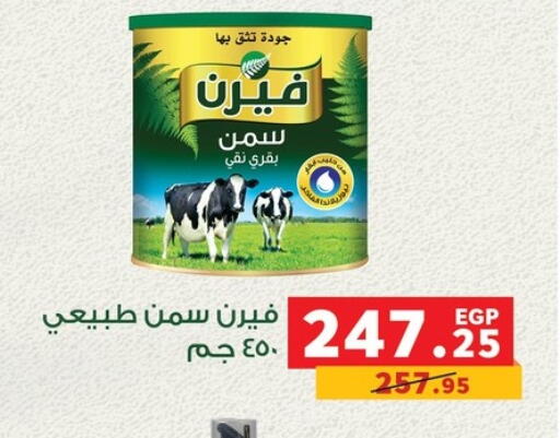 Ghee available at Panda  in Egypt - Cairo