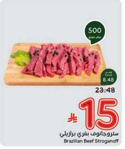 Beef available at Hyper Panda in KSA, Saudi Arabia, Saudi - Al Khobar