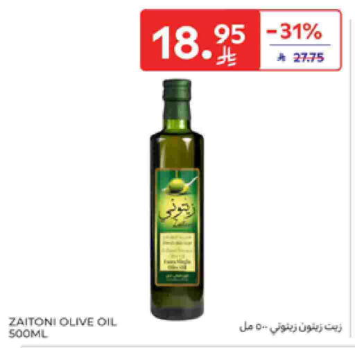 Olive Oil available at Carrefour in KSA, Saudi Arabia, Saudi - Sakaka