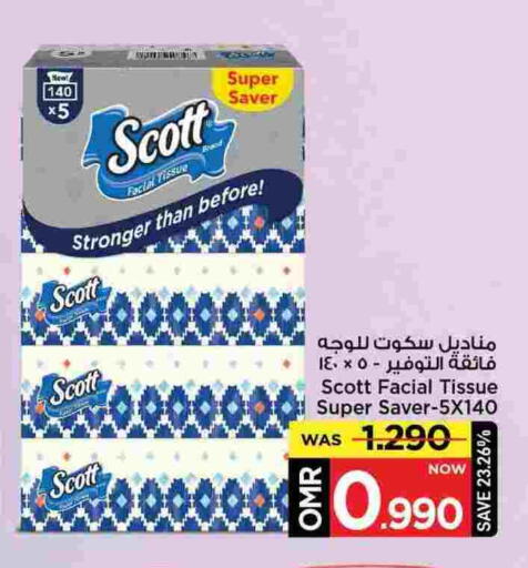 سكوت available at مارك & سايف in عُمان - مسقط‎