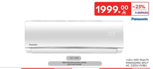 PANASONIC AC available at Carrefour in KSA, Saudi Arabia, Saudi - Al Khobar
