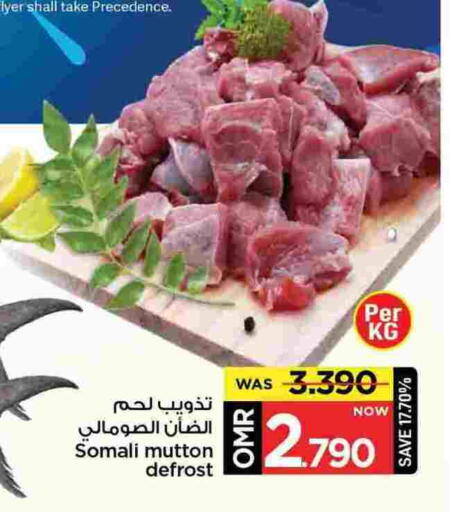 Mutton / Lamb available at MARK & SAVE in Oman - Muscat