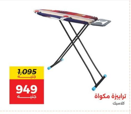 available at رنين in Egypt - القاهرة