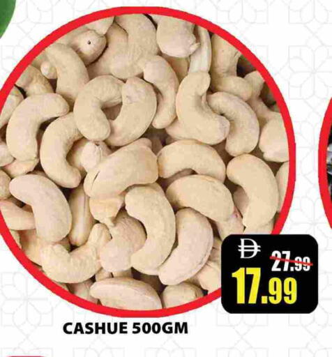 available at Leptis Hypermarket  in UAE - Ras al Khaimah