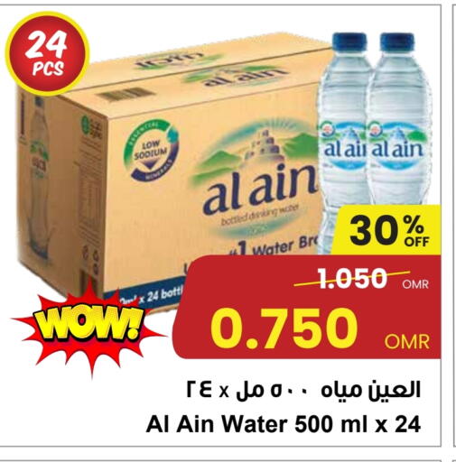 AL AIN available at Sultan Center  in Oman - Muscat