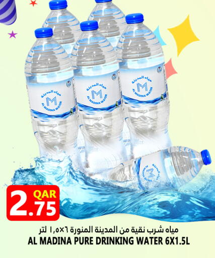 available at Food Palace Hypermarket in Qatar - Doha
