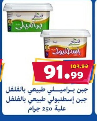 available at AlSultan Hypermarket in Egypt - Cairo