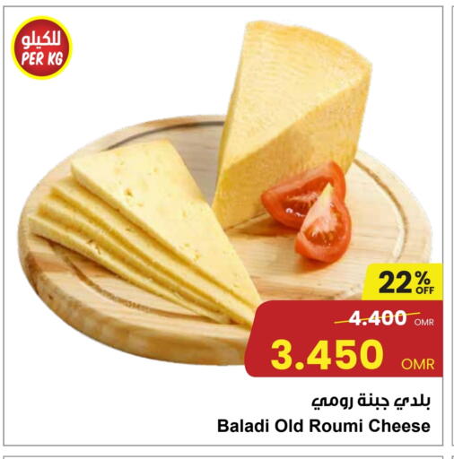 available at مركز سلطان in عُمان - مسقط‎