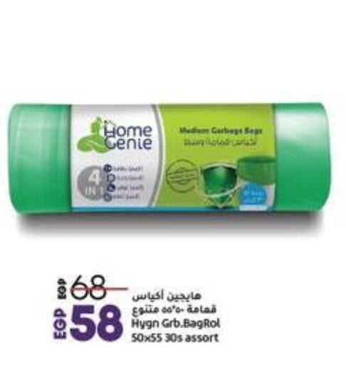 Garbage / Trash Bags available at Lulu Hypermarket  in Egypt - Cairo
