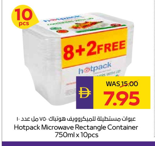 المستهلكات in أدكووب, UAE Offers - الإمارات العربية المتحدة هات باك available at أدكووب in الإمارات العربية المتحدة , الامارات - رَأْس ٱلْخَيْمَة