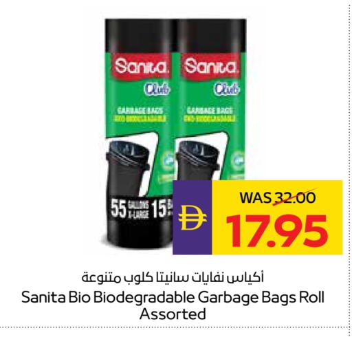 المستهلكات in أدكووب, UAE Offers - الإمارات العربية المتحدة صنيتا Garbage / Trash Bags available at أدكووب in الإمارات العربية المتحدة , الامارات - رَأْس ٱلْخَيْمَة