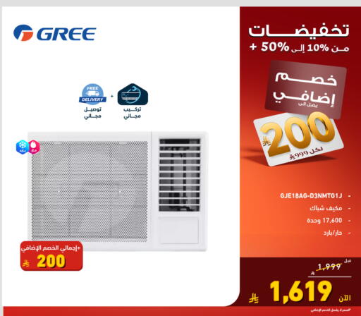 AC available at Tamkeen in KSA, Saudi Arabia, Saudi - Al Khobar